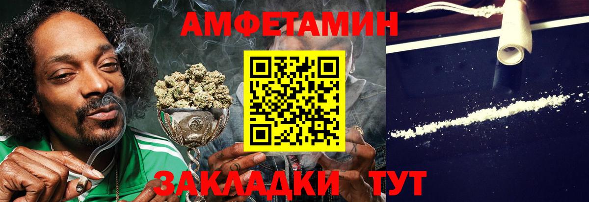 АМФЕТАМИН  АМФЕТАМИН Premium  Вход с VPN  Домодедово 
