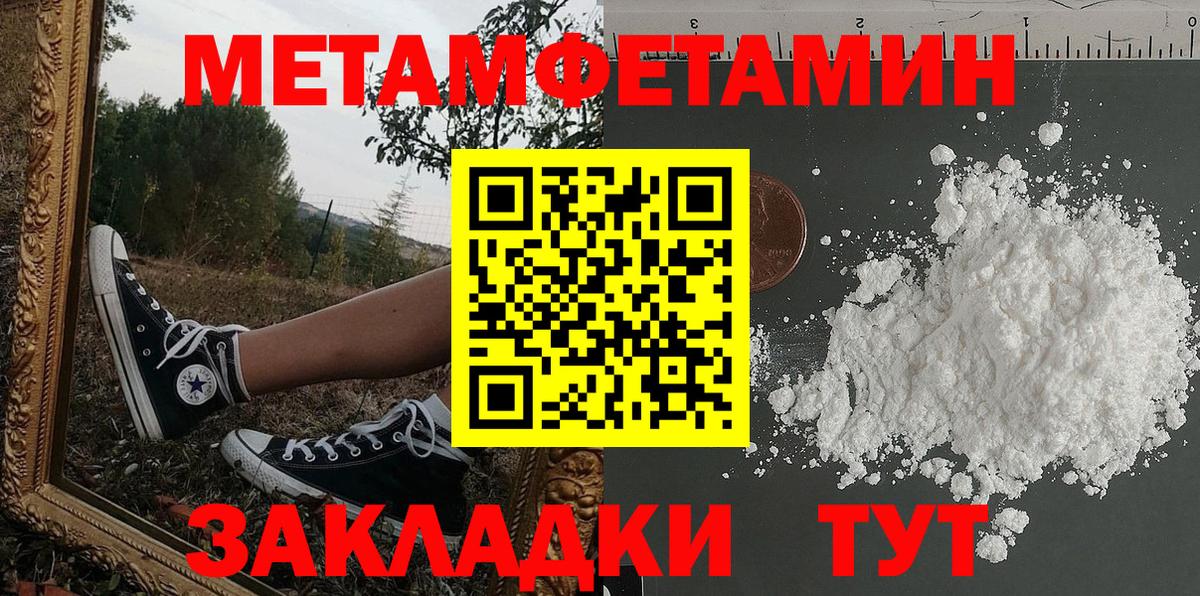 Амфетамин Розовый Домодедово