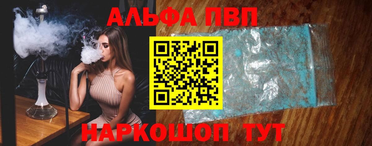 Домодедово  Альфа ПВП кристаллы  Альфа ПВП СК  Alfa_PVP Crystall  Вход с VPN 