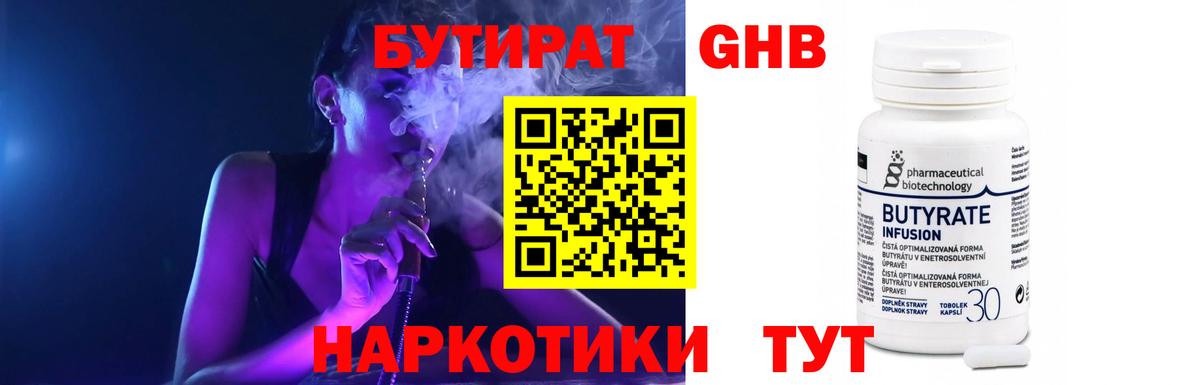Домодедово  БУТИРАТ оксана  Бутират  Вход с VPN 