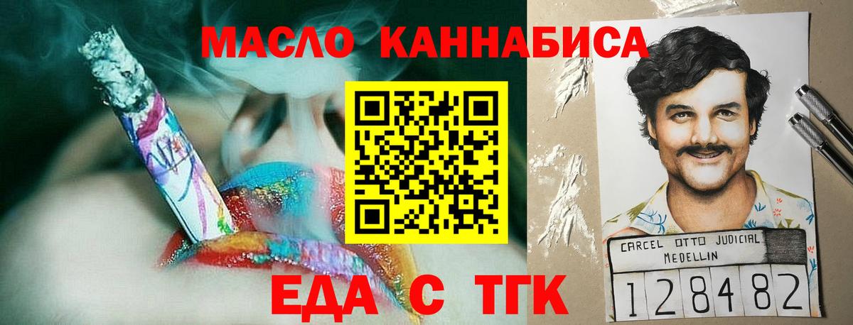 Домодедово  Cannafood конопля  Вход с VPN 