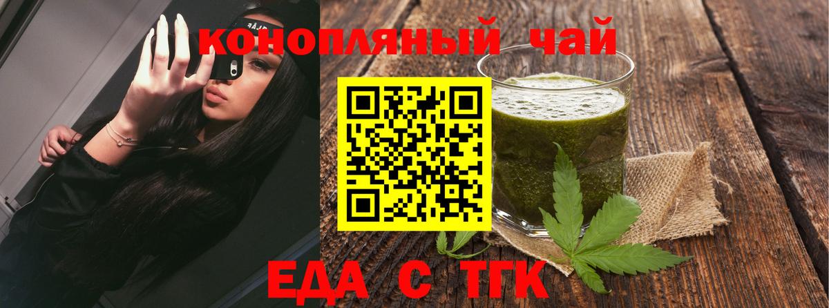 Печенье с ТГК конопля Домодедово