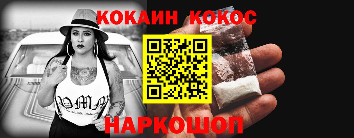 Cocaine 99% Домодедово