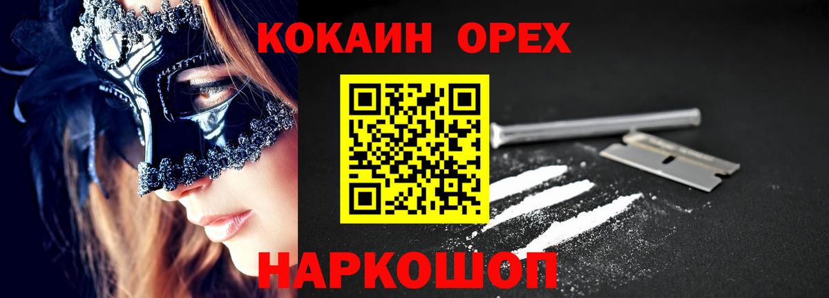 КОКАИН Перу  COCAIN Эквадор  Домодедово  Вход с VPN 