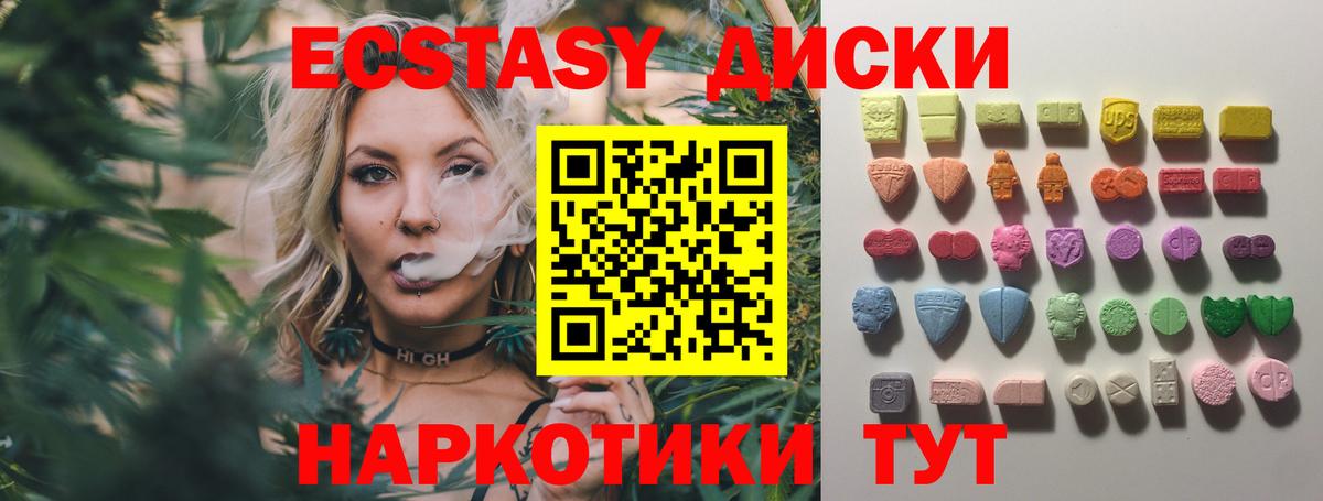 ЭКСТАЗИ mix  ЭКСТАЗИ 280 MDMA  Ecstasy  Домодедово  Вход с VPN 