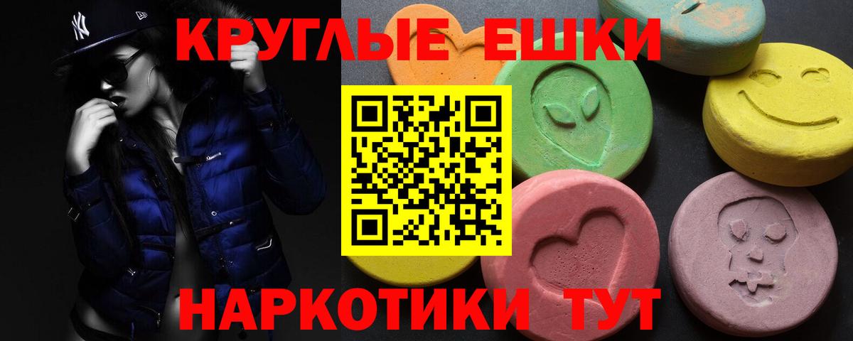 Экстази диски Домодедово
