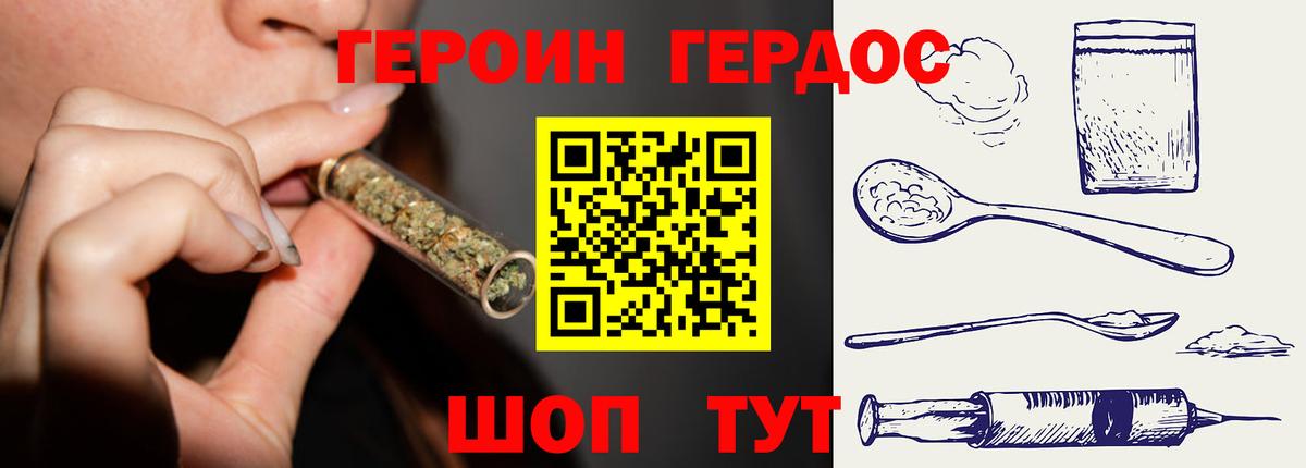 Домодедово  Героин VHQ  Вход с VPN 