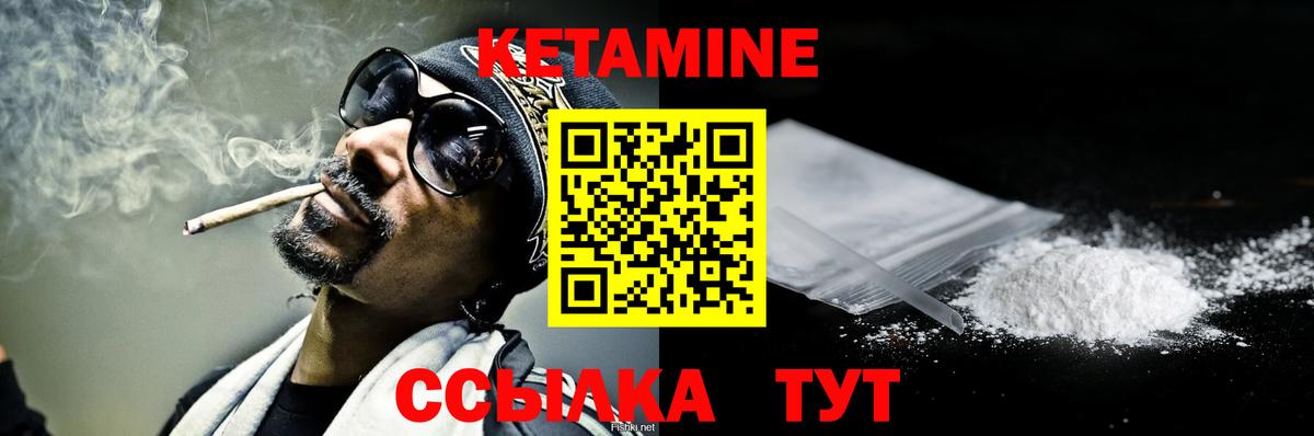 Домодедово  КЕТАМИН VHQ  Вход с VPN 