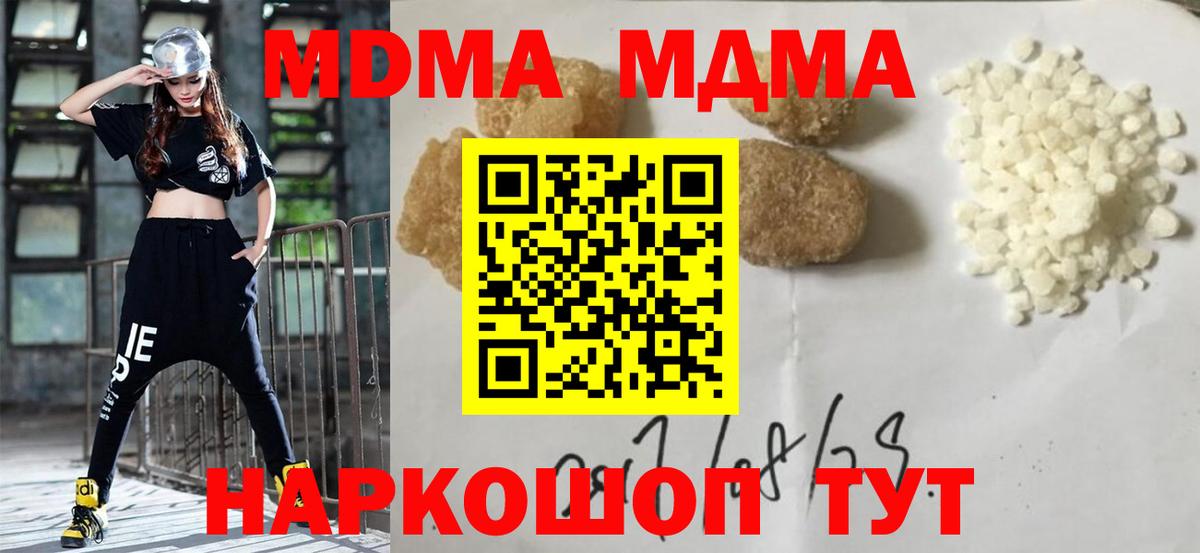 Домодедово  МДМА  Вход с VPN  MDMA молли  MDMA кристаллы 