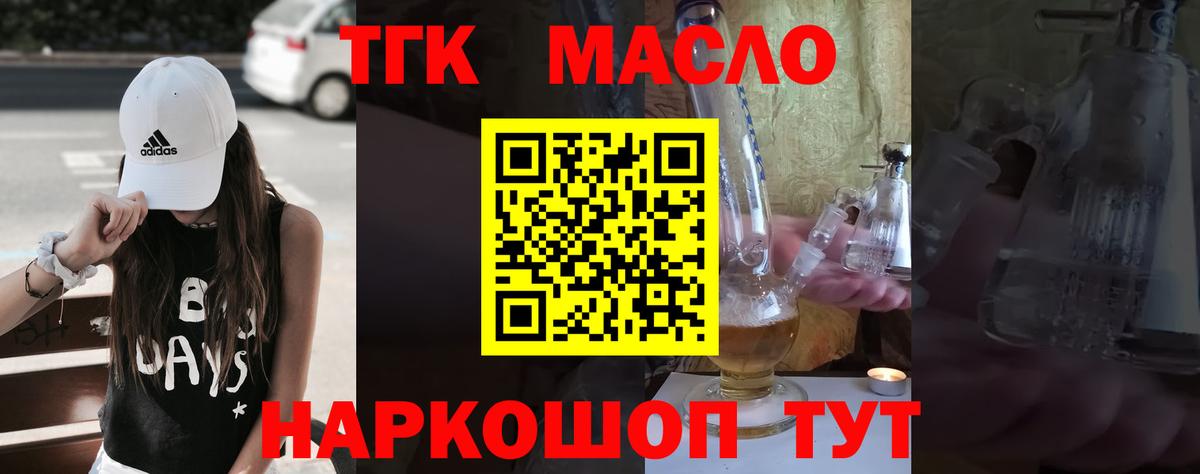 ТГК жижа  Вход с VPN  Домодедово  Дистиллят ТГК вейп с тгк 
